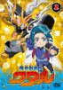 ¤勵 2 [DVD]