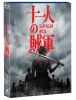 ͤ± ǡҽꡦ2ȡ [Blu-ray]