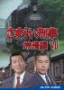餤ιVII 쥯DVD5ȡ [DVD]