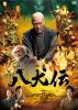 Ȭ [DVD]