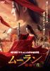 ࡼ-β-('20) [DVD]