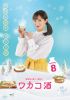 參 Season8 DVD-BOX5ȡ [DVD]
