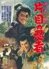 Ģ ܤǦ [DVD]