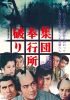 Խˤ [DVD]