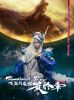Thunderbolt Fantasy Υͷ ǽϡҴǡ [DVD]