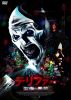 ƥե ΰ̴ [DVD]