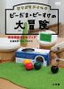 ԥ饹å ӡޡӡ DVD֥å [DVD]