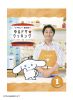 ʥȰĸΤɥå VOL.1 [DVD]