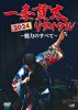   2024ꥵ̥ϤΤ٤ơ [DVD]