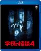 عβ4 [Blu-ray]
