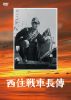 Ĺѣ [DVD]