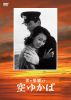 ֱɸפ 椫 [DVD]