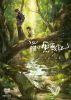 羅小黒戦記 ぼくが選ぶ未来 [DVD]
