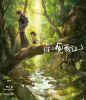 羅小黒戦記 ぼくが選ぶ未来 [Blu-ray]