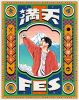 ¼  ŷFES 2024٤ơ٤äơΤäơФեƥХ2ȡ [Blu-ray]