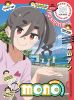 mono 2Ҵǡ [DVD]