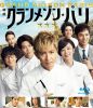 ᥾󡦥ѥ [Blu-ray]