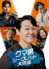  åܺ('23ڹ) [DVD]