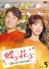 ĳ֤ͤڤʪ DVD-BOX58ȡ [DVD]