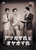 ĥ޻ȥ䥫޻ [DVD]