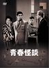 Ľղ [DVD]