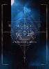 -ŷϳ-  -ŷ- ס3ȡ [DVD]