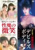 Ļ&ۻ ϥ󥿡 С&ָ̻  ǥӥ륺ܥǥ [DVD]