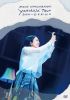 ˨  Mone KamishiraishiyattokosaTour 2024-25kibi [DVD]