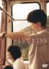 եȥ 1ST KISS [DVD]