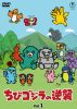ӥεս Vol.12ȡ [DVD]