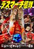 ǥޡ  γդ!Ƥӻåǥޡ [DVD]