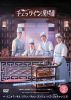 å(ϥ˥) ڹ DVD-BOX25ȡ [DVD]