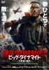 ӥåʥޥ ԻȤʼ('23) [DVD]