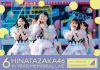 46  6ǯǰMEMORIAL LIVE6ܤΤҤºסin ͥ-DAY2-2ȡ [DVD]