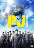 PJҶġ DVD-BOX5ȡ [DVD]