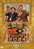 M-1ץ202420ܡ1ȤΡ̴ɡ2ȡ [DVD]