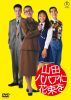 ĥХХ˲« [DVD]