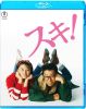 ! [Blu-ray]