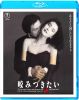 ߤĤ [Blu-ray]