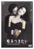 ߤĤ [DVD]