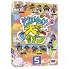 椱!ܥ֥ 5 [DVD]