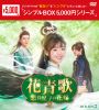 ĲΡĻҤβֲǡ DVD-BOX29ȡ [DVD]