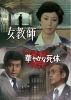 /ڤ䤫ʻ [DVD]