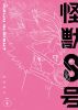 8 Vol.6ҽǡ [DVD]