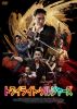 ȥ磻饤ȡ른㡼('25) [DVD]