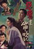 ⤬ū᤯ [DVD]