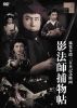 ˡʪġ [DVD]