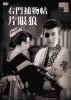 ʪġ Ҵϵ [DVD]