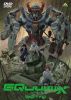 機動戦士Gundam GQuuuuuuX-Beginning- [DVD]