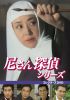 ������õ�奷�꡼�� ���쥯������DVD��3���ȡ� [DVD]